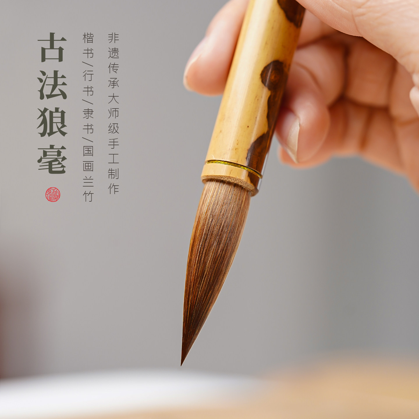 狼毛毛笔-狼毛毛笔促销价格、狼毛毛笔品牌- 淘宝