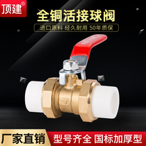 Top built double live copper ball valve thickened 4 minutes 20 25 32 40 50PPR water pipe fittings water pipe valve
