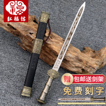 Stainless Steel Knife Sword in Longquan City Sword-Proof Small Short Sword Town House Treasure Sword Cutter Ancient Han Sword Fengyun Sword Qin Sword Unopened Blade