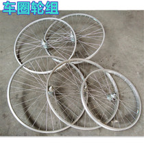 20 22 24 26 inch mountain bike front wheel rear wheel aluminum alloy rim Rim RIM steel rim wheel set