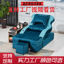 Foot bath sofa Electric foot massage sofa Massage bed Foot wash Nail eyelash sofa Recliner Foot chair Foot bath