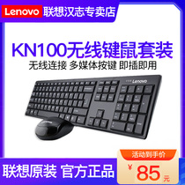 Lenovo KN100 wireless keyboard and mouse set Power saving thin home office keyboard and mouse