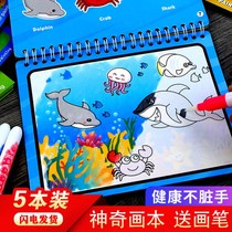 Water drawing board repeated graffiti water painting can be reused water album childrens puzzle early education clear water painting Girl