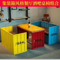 Iron Art Cassette Sofa Hotel Restaurant Hotel Fire Pot Shop Cafe Bar Shop Container CONTAINER BASE TABLE AND CHAIRS COMBINATION