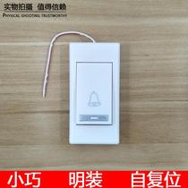 Small doorbell button plastic surface-mounted doorbell switch button self-reset switch access control exit button switch