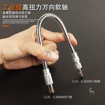 Universal flexible shaft turning screw assembly extension rod electric drill hose electric drill hose electric screwdriver multi-function batch connecting rod