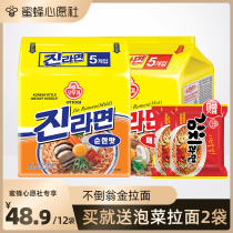 (Bee Wish Society) Spicy Korean imported ramen Korean-style instant noodles instant noodles