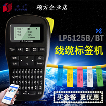 Sowin Bluetooth label machine lp5125BT will hand in hand with self-adhesive sticker network cable label printer small