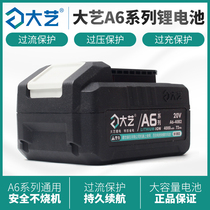 Dayi A6 lithium battery 5801 angle grinder 6601 electric hammer 6801 electric wrench 8801 electric circular saw 20V battery