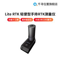 Lite RTK Measuring instrument Chihiro RTK Beidou GPS handheld GNSS receiver Built-in 1 year CORS account
