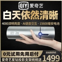  Iqiyi I71 home projector FA300 2021 new smart highlight portable projector Mobile phone projection screen small theater 1080P high-definition 4K wireless WIFI projection wall 3D none