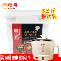Yue Yihai spicy crayfish seasoning 5kg barrel commercial spicy crab bottom stir-fried spicy seafood seasoning