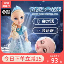 Talking Tongle Barbie doll smart dialogue Frozen gift Aisha Aisha Princess toy doll