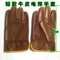 Short welder gloves anti-hot wear resistant fire line soft cow leather high temperature insurance work professional