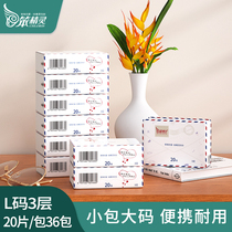 Stupid elf handkerchief paper napkin bag household affordable whole box paper portable toilet paper portable toilet paper