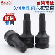 Taiwan Nanyu 3 4 inch T90 excavator special screw sleeve pneumatic heavy-duty plum blossom 6-flower hexagon socket socket