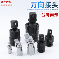 Taiwan Nanyu Wind Cannon Universal Joint Joint Electric Wrench Socket Interface Active Rotating Pneumatic Steering Head