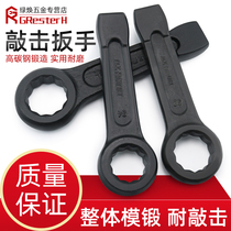 Heavy-duty percussion type plum blossom wrench single head 65 thickened 95 tools 36 hammer 38 blow 90 large 46 55 50