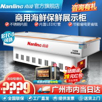 Nanling freezer horizontal commercial frozen seafood cabinet Barbecue large-capacity refrigerated display cabinet Fruit fishing fresh-keeping cabinet