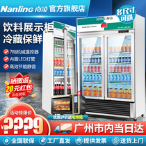  Nanling commercial display cabinet beer freezer two-door vertical refrigerator Supermarket three-door refrigerated air-cooled beverage cabinet