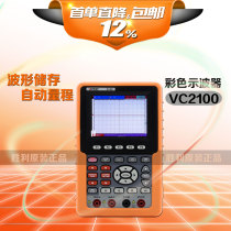  VICTOR VICTORY VC2100 HANDHELD OSCILLOSCOPE SINGLE CHANNEL DIGITAL COLOR OSCILLOSCOPE 100MHZ BANDWIDTH