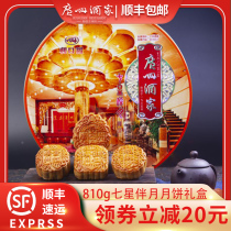 Guangzhou restaurant seven stars ban yue moon cake gift Shuanghuang bai lian rong egg yolk red bean paste nuts moon cake Cantonese Mid-Autumn Festival
