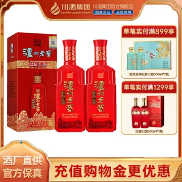 泸州老窖52度浓香型白酒官方旗舰店-泸州老窖52度浓香型白酒官方旗舰店