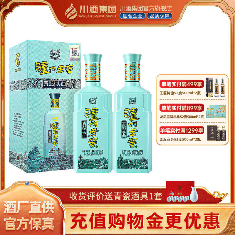 泸州老窖官方旗舰店-泸州老窖官方旗舰店促销价格、泸州老窖官方旗舰店