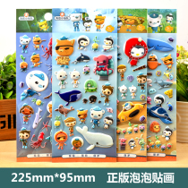 Childrens toys undersea small column cartoon stereo foam 3D stickers kindergarten baby reward Sticky Stickers