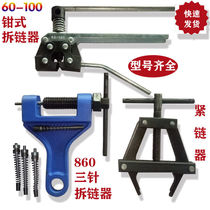 Motorcycle tricycle chain interceptor chain remover chain tensioner Universal Universal chain removal tool chain remover