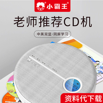 Little Overlord cd Player cd Player Recorder cd Player Portable Bluetooth Walkman Charging English Learning Machine