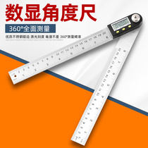 Digital display angle ruler 90 high precision woodworking protractor Angle measuring instrument 360 million electronic angle ruler multi-function