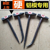 Multifunctional crowbar sheet metal clamp hammer geological hammer aluminum die hammer electric welding duckbill integrated hammer aluminum mold special tool