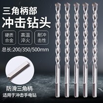 Longer impact drill through wall wiring hand drill concrete cement wall perforated triangle handle pistol drill set