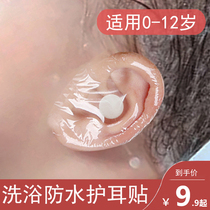 Baby bath anti-ear water earmuffs baby children hair washing artifact child ear protection waterproof cover breathable cap