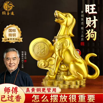 铜工艺品狗-铜工艺品狗促销价格、铜工艺品狗品牌- 淘宝