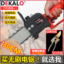 Electric chain saw household small handheld outdoor high-power logging saw tree artifact filled with Lithium electric portable brushless saw Wood