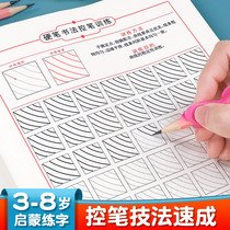 Childrens pen control training copybook kindergarten puzzle early education baby concentration pen control drawing line practice Red Book