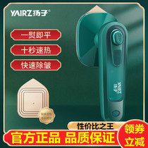 YAIYZ Yangzi new handheld small portable ironing machine small iron ironing machine one flat number one
