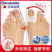Japanese toe orthosis hallux valgus thumb valgus big toe splitter can wear shoes men and women