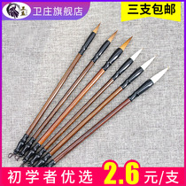 Wei Zhuang Wolf Hao and Hao Brush Set Solid Wood Pole Beginners Practice Calligraphy Large Medium and Small Kai Bamboo Pole White Cloud Brush Students Practice Characters Beginners Elementary School Chinese Painting Four Treasures Full Book Brush