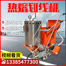 Hot melt scribing machine hand-push highway shock cold spray parking space Road construction zebra line drawing all-in-one machine