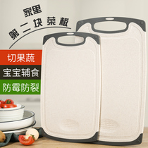 Wheat straw chopping board household fruit chopping board baby supplementary food cutting board baby sticky board plastic chopping board and panel