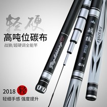 The new light Wei wolf 19 tune 6H black pit 8H direct flight 8 pounds of ultra-fine crucian carp rod ultra-light hard platform fishing