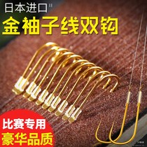 New golden sleeve fish hook tie double hook finished set no barbed Crucian Carp Hook full set combination with Thorn fishing