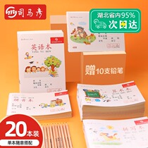 Sima Yan book spelling this primary school students spelling this kindergarten writing book Pinyin standard first grade arithmetic language text Sima Yan English Book Wholesale