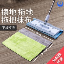 Flat Mop Replacement Cloth Polished Wood Floor Special Rag Household Floor Mopping Cloth Clip Without Dropping Hair Clean Towels