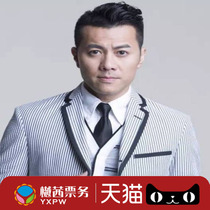 2021 Liang Hanwen Zhuhai Concert Tickets Big Men Love Song Tour Concert 698VIP Front Row