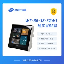 Recommended for the Blind Cloud End 86 Box Control Panel Development Board 3 92 Inch Color Screen 320 * 320 IPS Touch Screen