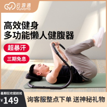 Yunyutong abdominal device slimming belly vest line artifact lazy belly retractor abdominal muscle fitness equipment belly rolling machine